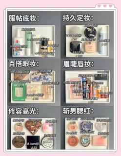 五年化妆经验总结：这些化妆品绝对不踩雷！
