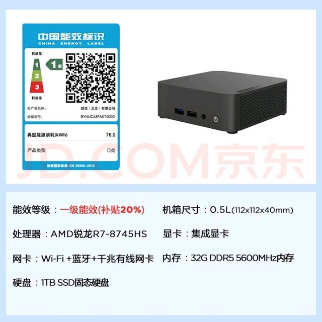 联想百应NUC13迷你主机：小巧高性能