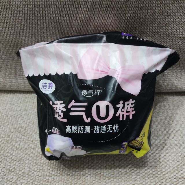 从开始的嗤之以鼻到现在的爱不释手，搭子又回购了洁婷的安心裤