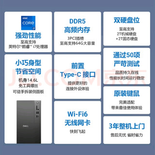 戴尔灵越25：全能家用主机