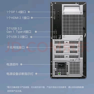 戴尔灵越25：全能家用主机