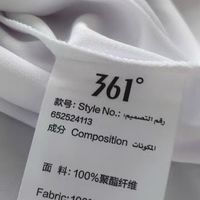 在品质方面，361°一直有着严格的把控。
