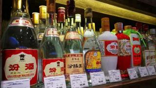 一壶天地：中国地方特色酒品鉴