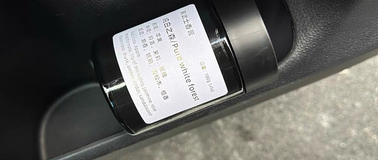 汽车香薰：车内小世界的芬芳魔法