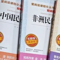 《中国民间故事》等课外书：开启阅读之旅，领略文化魅力