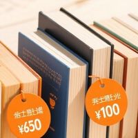 618购书清单与平台优惠解析