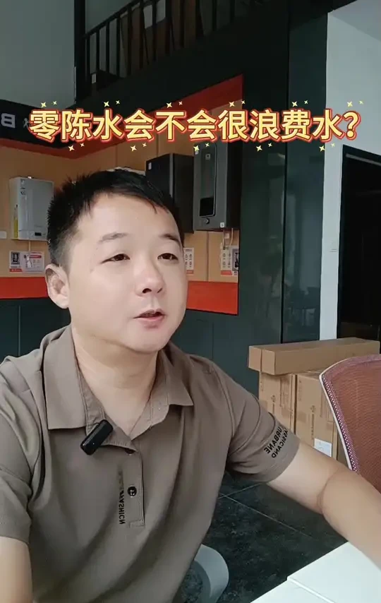 零陈水会不会很浪费水？
#森乐净水 #净水器 #家用净水器 #纯水机 #全屋净水