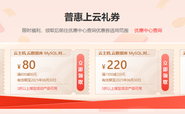 新手用户首次上云如何选择云服务器？