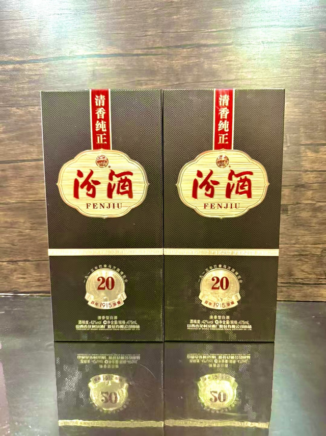 汾酒1915巴拿马20，好喝，就是有点贵！