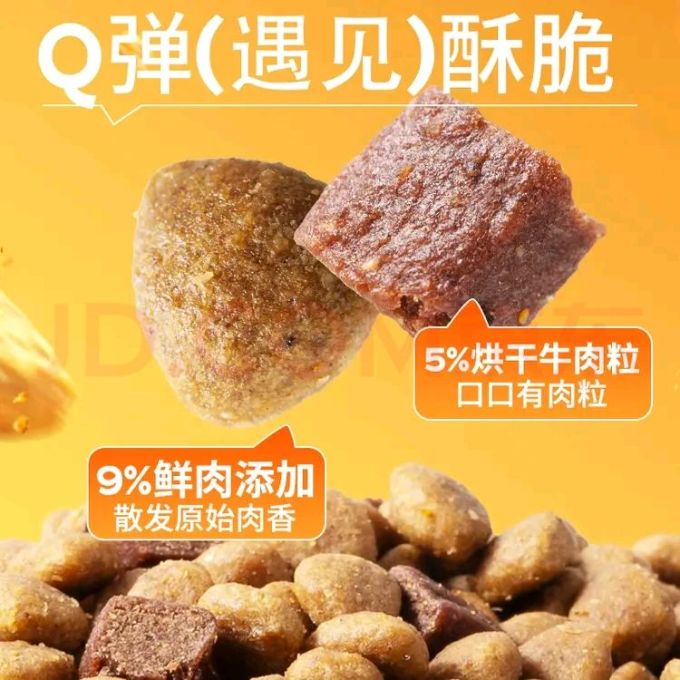 疯狂小狗狗狗干粮