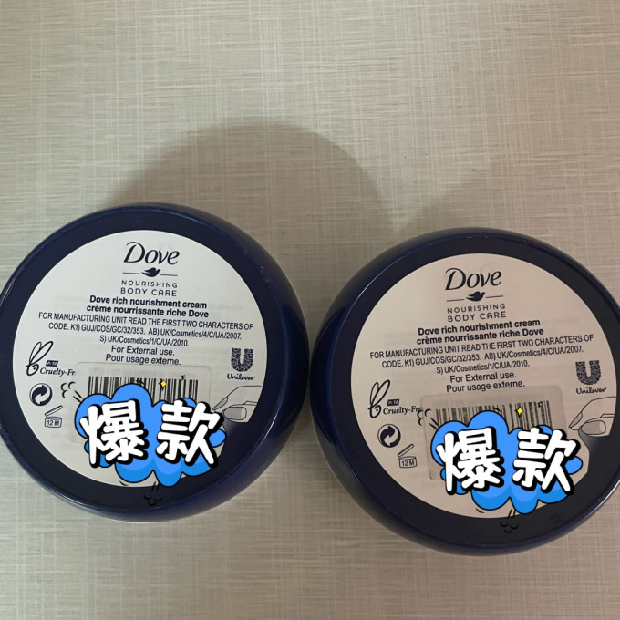 多芬身体乳液