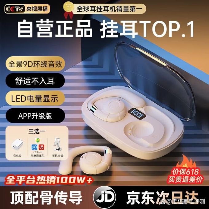 耳机