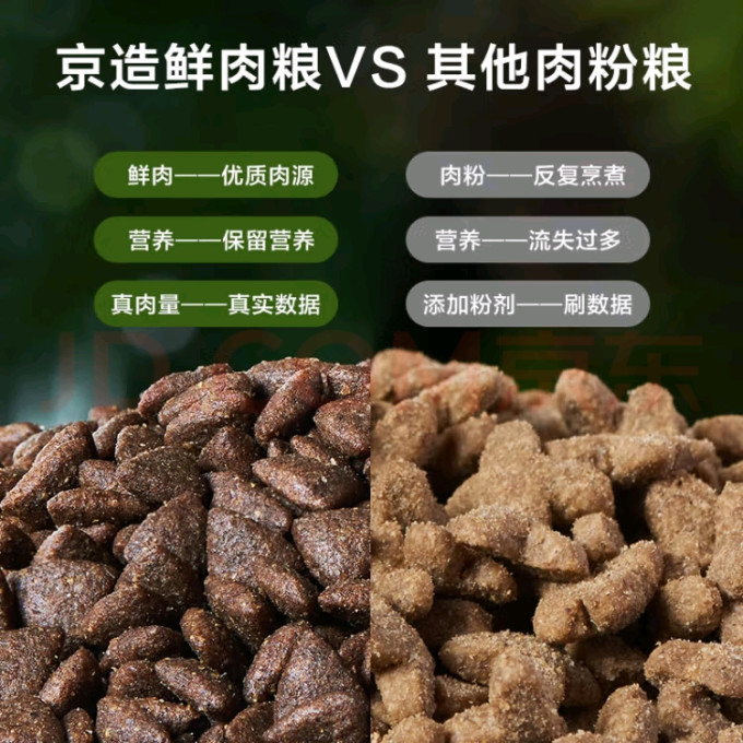 京东京造狗狗干粮