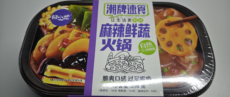 火锅也潮牌，这款麻辣鲜蔬火锅也太绝了！