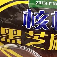 营养早餐冲饮，健康又美味！