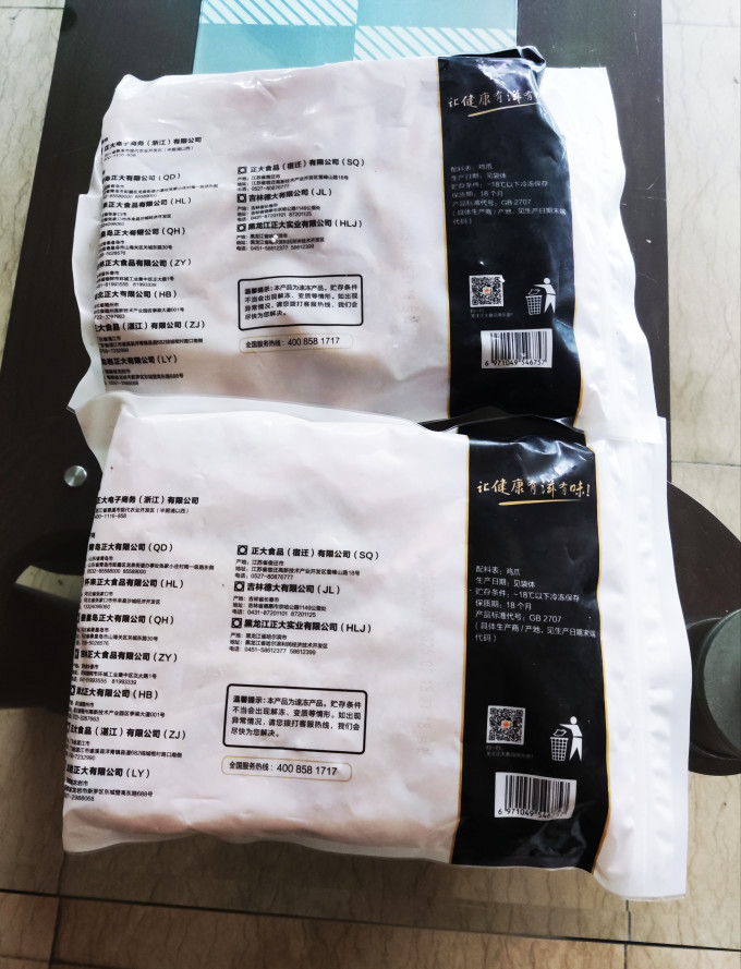 正大食品禽蛋肉类