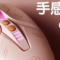 英菲克W8粉色静音鼠标评测