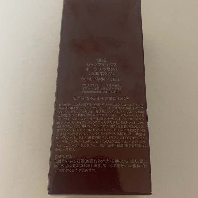 护肤精华