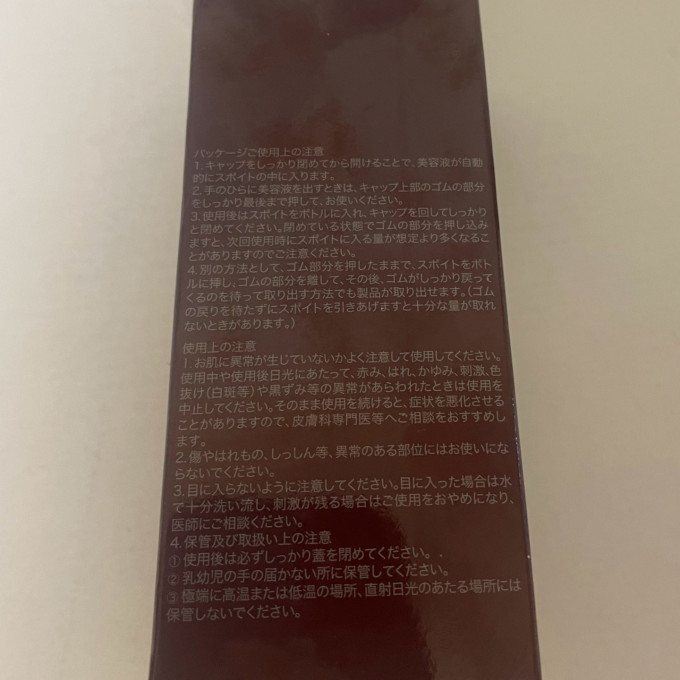 护肤精华