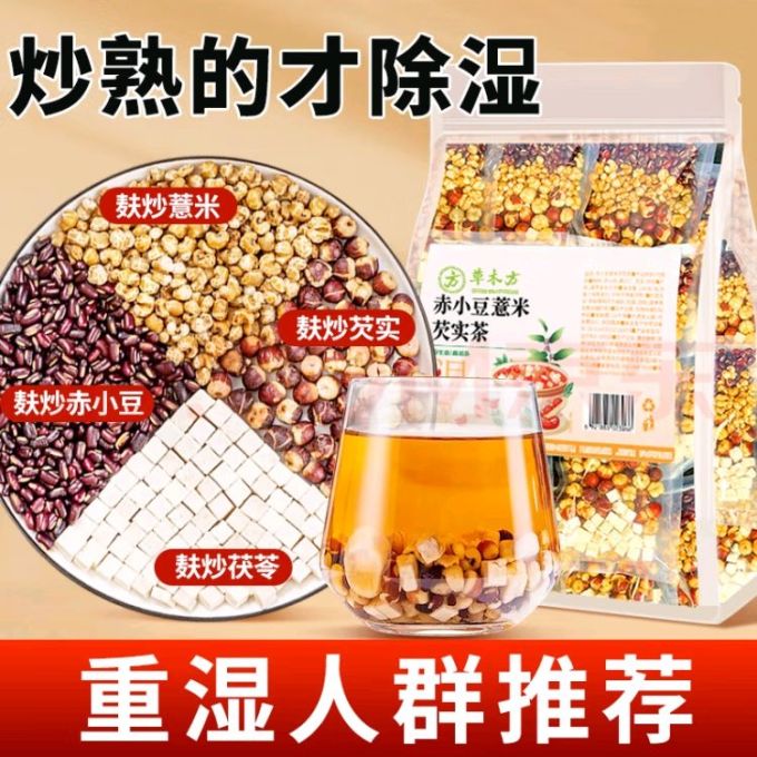 草木方茶类