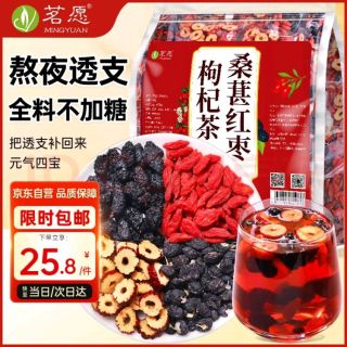 茗愿养生茶：改善熬夜状态
