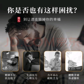 茗愿养生茶：改善熬夜状态