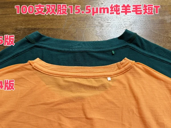 带货：2025版15.5μm一百支双股纯羊毛短袖