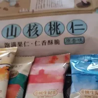 被这袋山核桃仁香到疯狂回购！