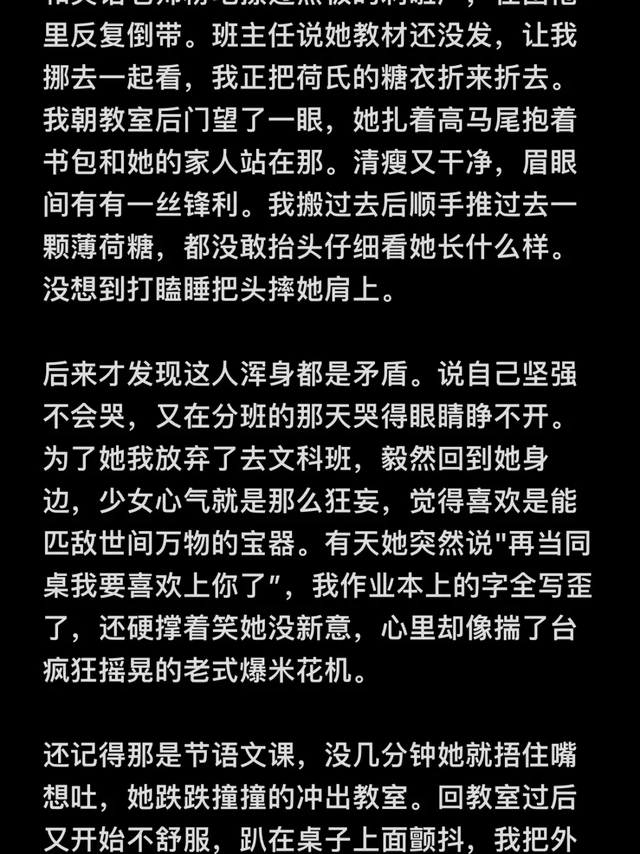 投稿le|生命里的那个她
