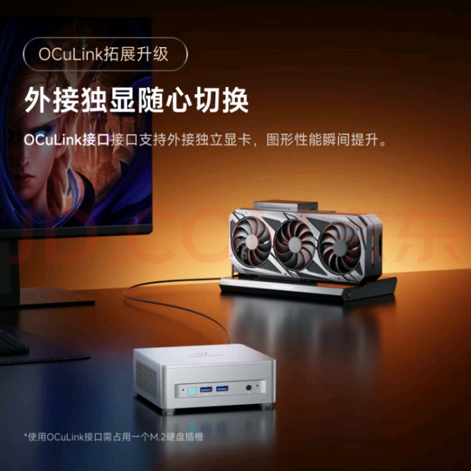 铭凡台式机