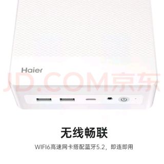 海尔云悦mini：小体积大能量