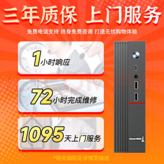 长城凌云DHC37迷你主机性能评测