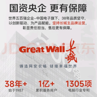 长城凌云DHC37迷你主机性能评测