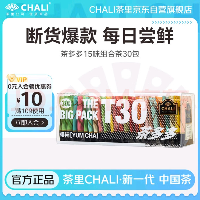 茶里花果茶
