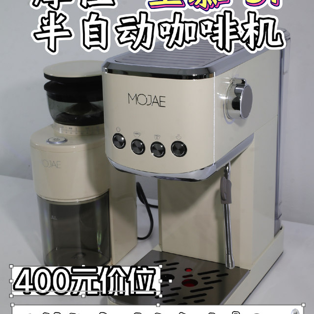 摩佳星慕51 用料扎实的51mm冷热双萃咖啡机