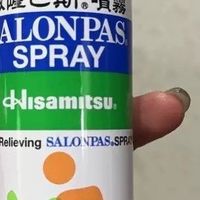救急神器！撒隆巴斯镇痛喷雾止痛超顶用