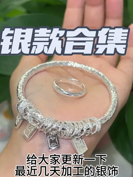 999银料改款#黄金回收实体店 #听说每个女孩都有一个银手镯 #金银加工 #手艺人在抖音 #上热门