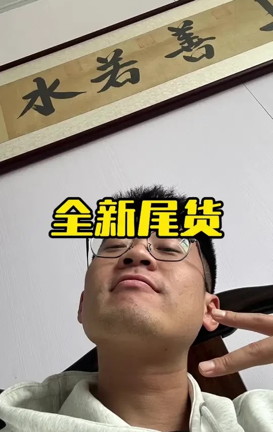 听说他买这些省了一个房贷#龙岩#同城优先推荐 #电器#胡桃木#茶桌