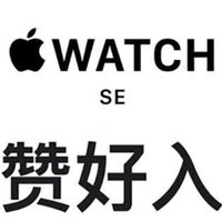 40毫米GPS款，苹果Watch SE真香