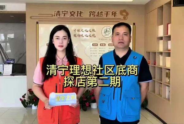 一个地方的乡愁，总是离不开美食的衬托，跟随我的镜头，一起去看看清宁理想社区的餐饮美食！#社区餐饮 #美食探店