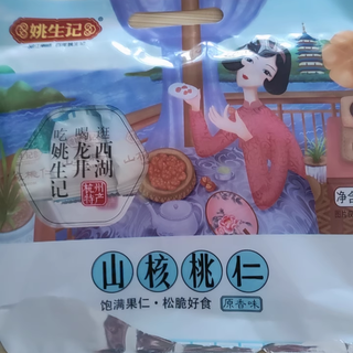 挖到宝了！姚生记山核桃仁太绝了！