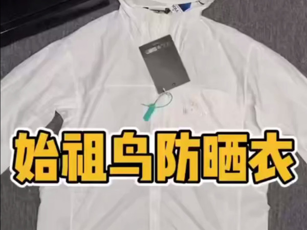 始祖鸟 Incendo Airshell防晒服实拍测评