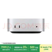 Mac mini M4 Pro性能实测