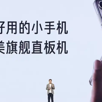 从新品看小米战略布局与未来走向
