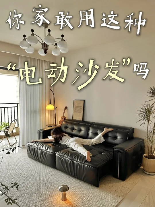 这哪是电动沙发🛋这分明是人类狗窝好嘛😌