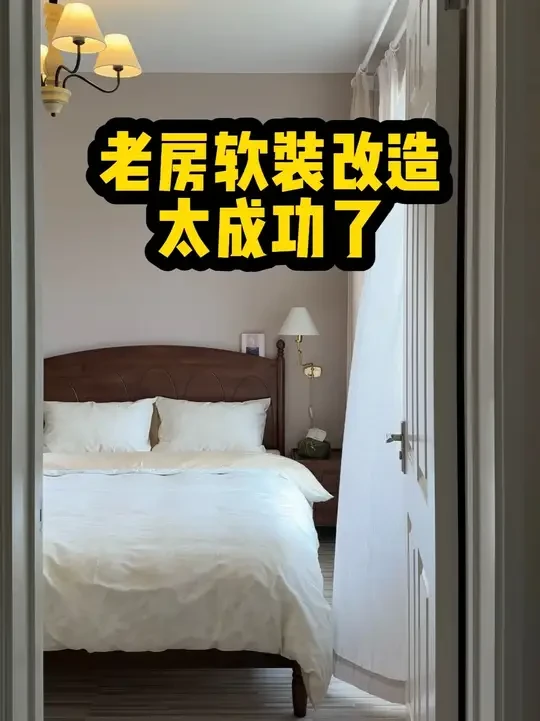 老房软装改造太成功了，温馨实用的小卧室，再住20年都不会过时 #源氏木语新实木主义 #实木床 #斗柜 #床头柜