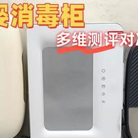 母婴消毒柜可以作为礼物送给闺蜜吗？五款高性价比宝贝测评种草