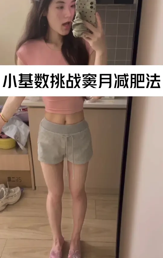 180-90 别光靠饿，学会偷懒，事半功倍#unichi南非醉茄小熊#逆袭#女性成长#身材管理