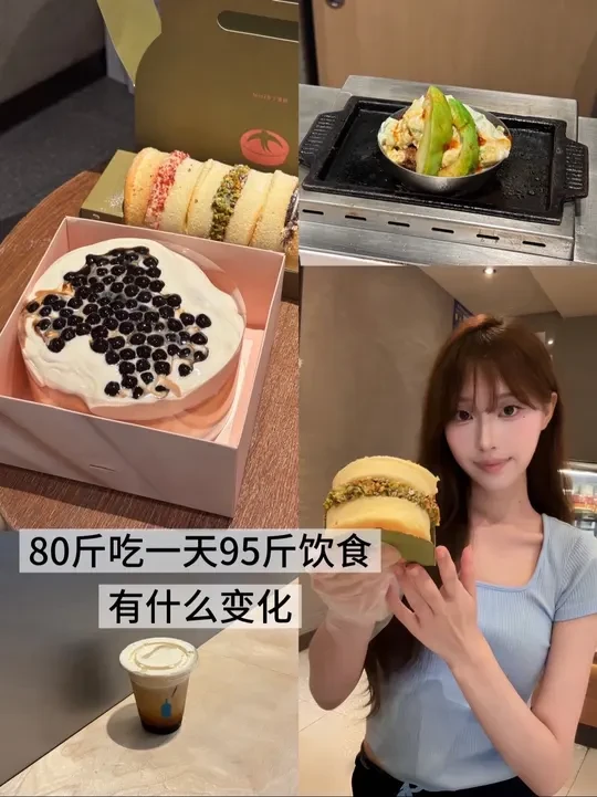 Vlog/今日食：黑糖布丁蛋糕&肉肉大米🍚 80斤瘦子吃一天95斤饮食有什么变化？#vlog日常#一天吃什么 #记录饮食 #小基数减脂 #vlog
