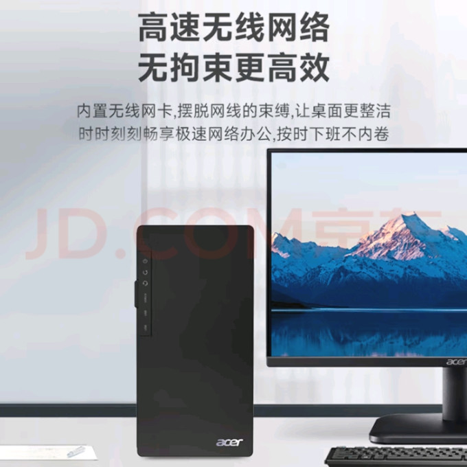 宏碁台式机
